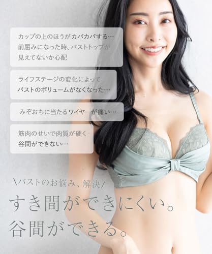 サテン ペアブラジャー 3