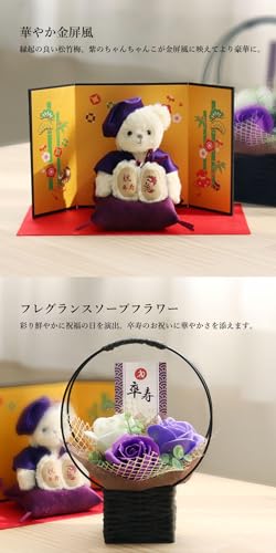 卒寿祝いのプレゼントのおすすめ人気ランキング【90歳のお祝いに