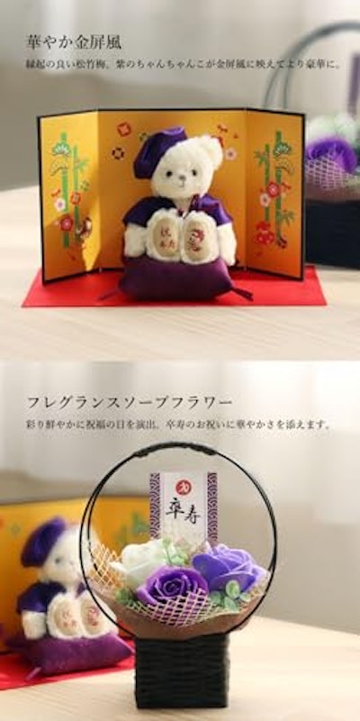 長寿ベア ソープフラワー 2
