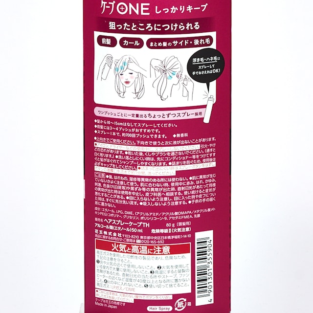 ケープ ワン しっかりキープを全26商品と比較 口コミや評判を実際に使ってレビューしました Mybest ケープ ワン しっかりキープを全26商品と比較 口コミや評判を実際に使ってレビューしました Mybest