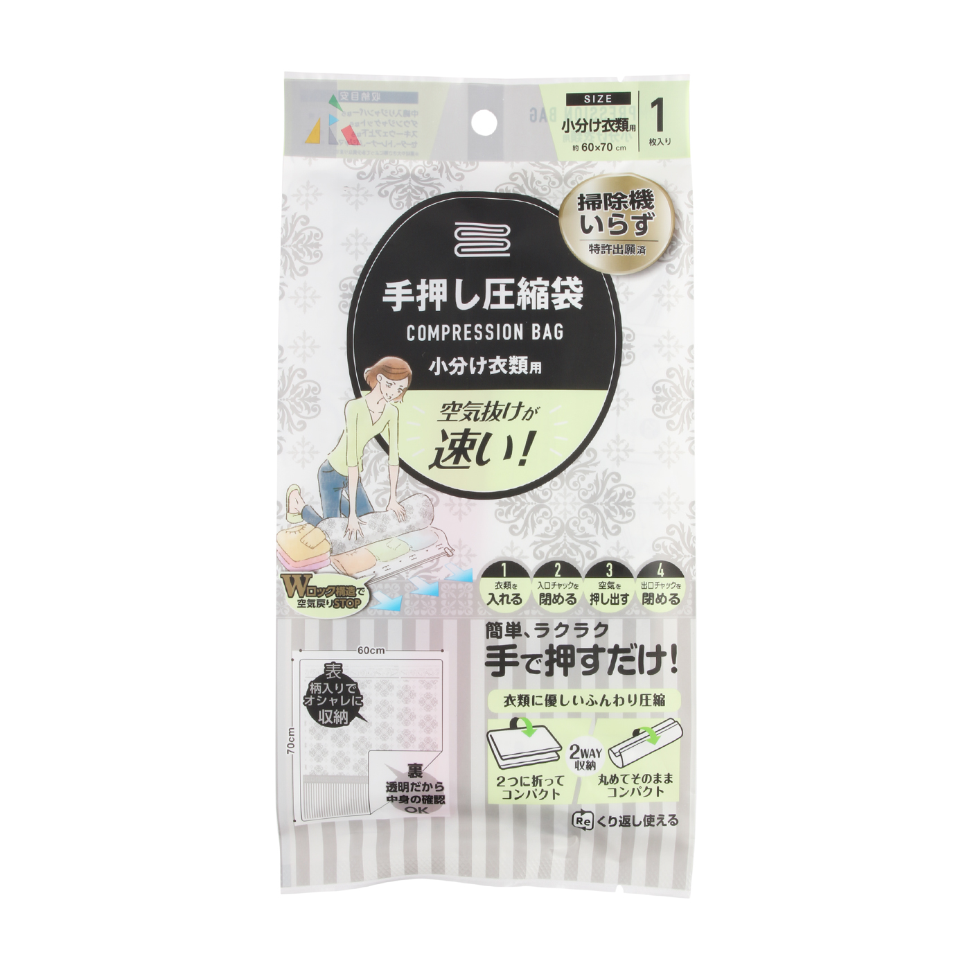 アール 手押し圧縮袋 小分け衣類用を全23商品と比較 口コミや評判を実際に使ってレビューしました Mybest