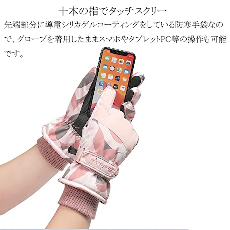 スキーグローブ 4