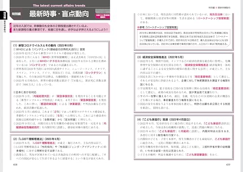 畠山のスパっとわかる政治・経済 爽快講義 改訂第7版 6