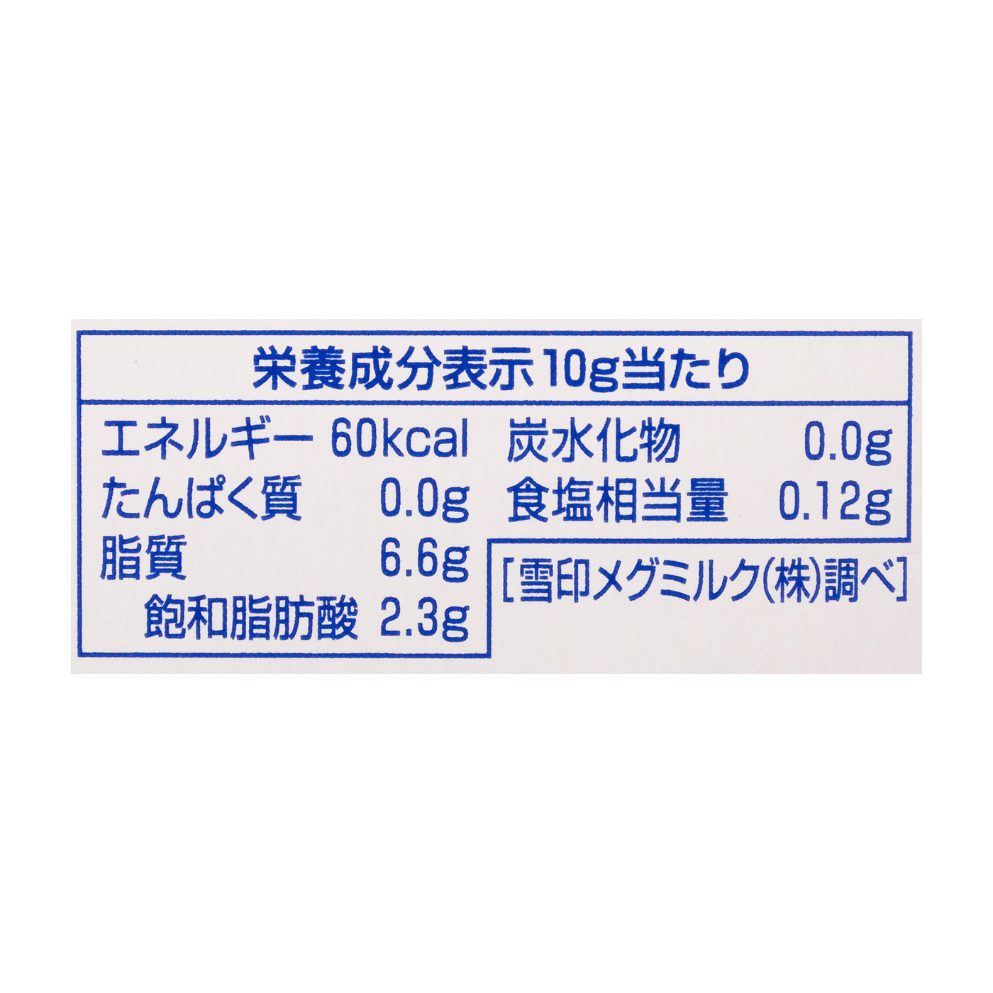 マーガリン 5
