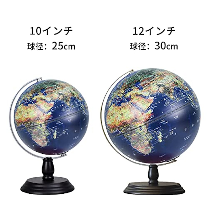 AR しゃべる地球儀 2