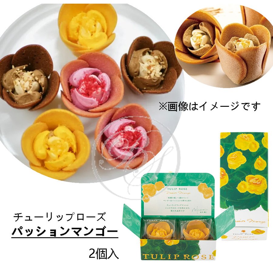 TOKYOチューリップローズ パッションマンゴー 2