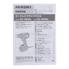 工機ホールディングス HiKOKI コードレスドライバドリル DS14DBSL NNを検証レビュー!電動ドライバーの選び方も紹介 4