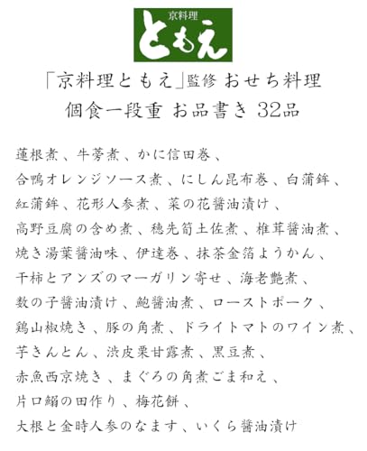おせち料理 3