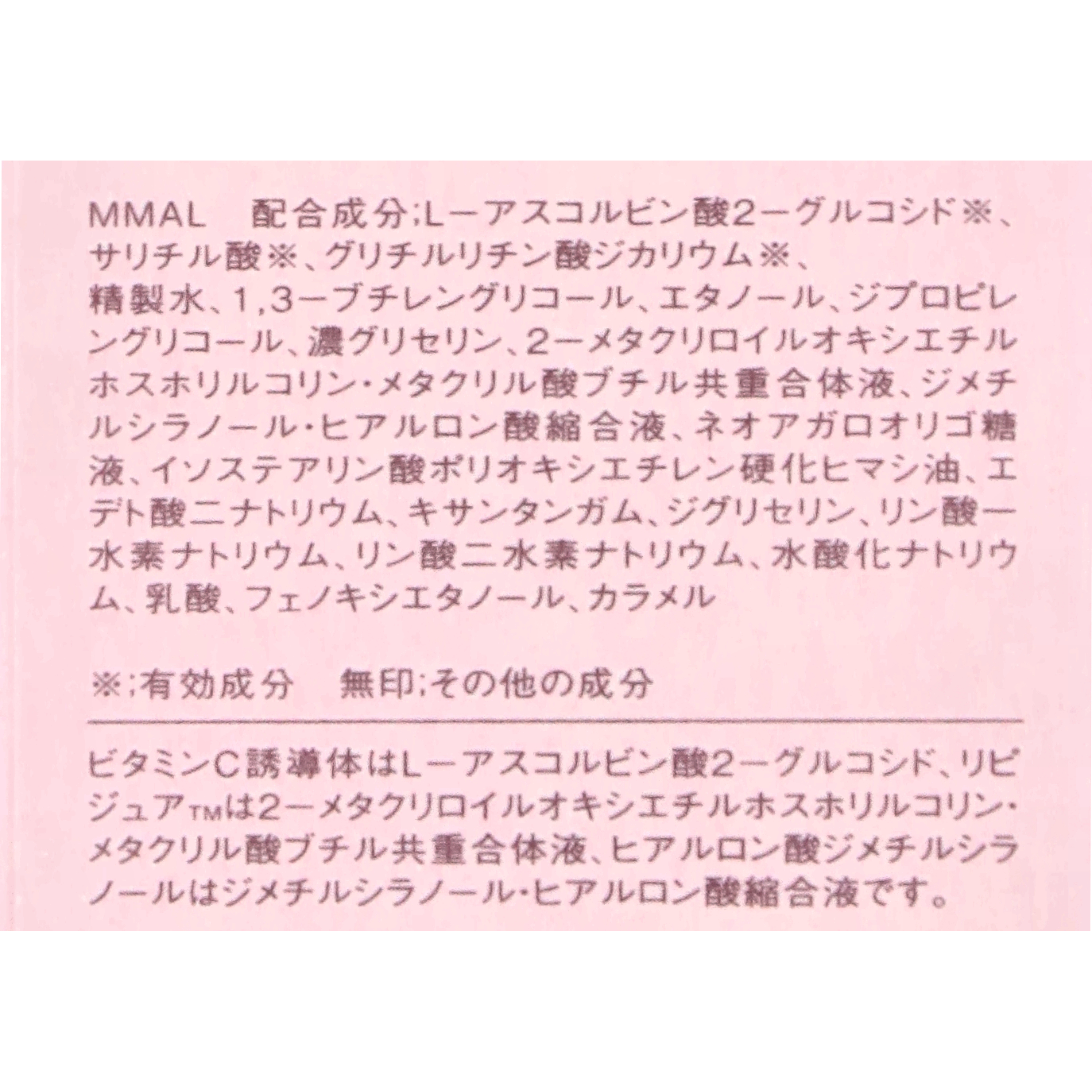 アクネオ 薬用 リペアローション 3
