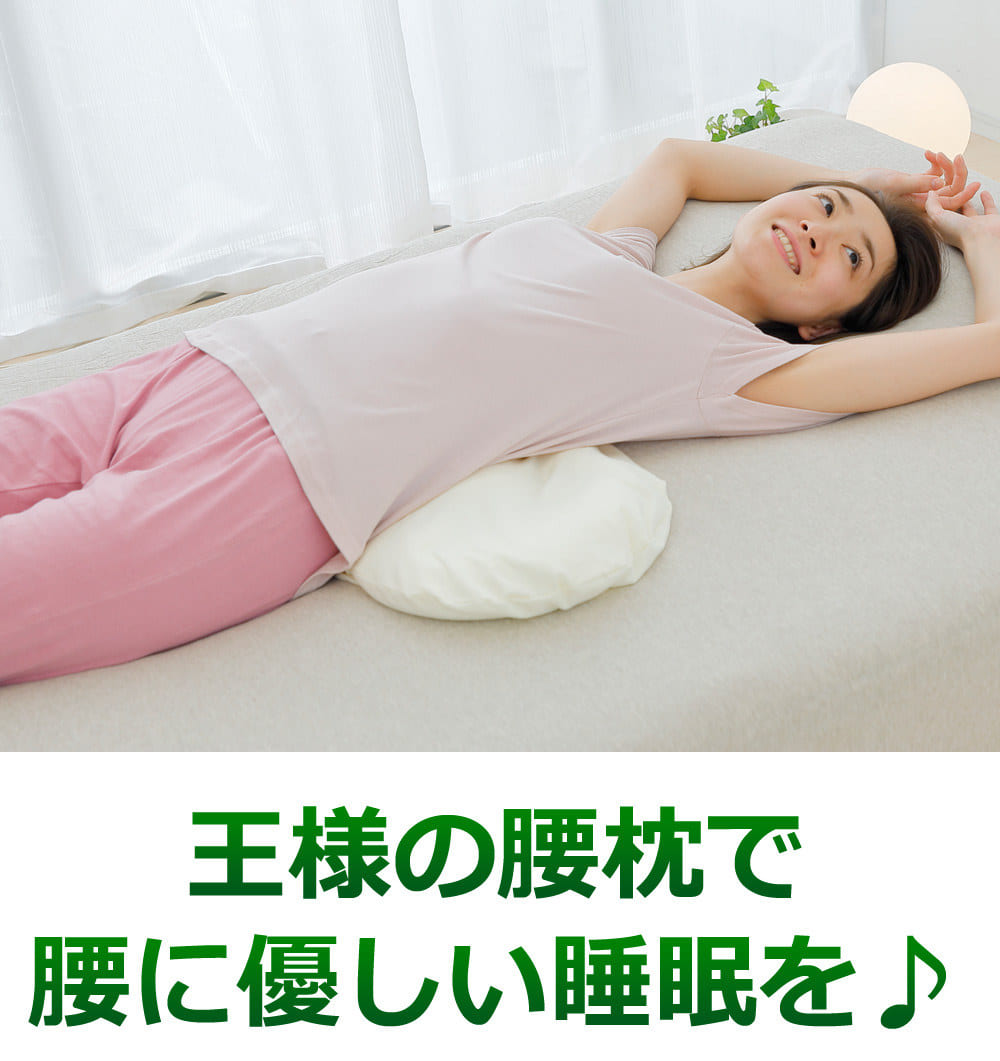 21年 腰枕のおすすめ人気ランキング10選 Mybest