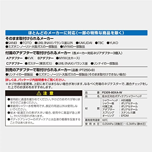 ボディケアシャワーヘッド 4