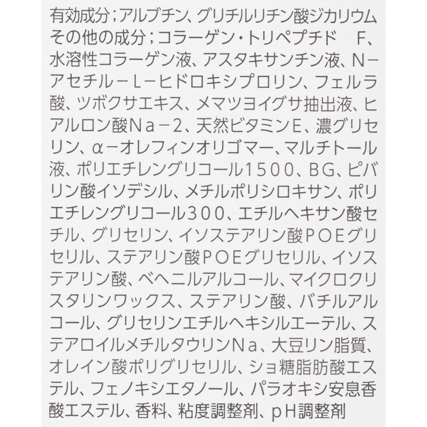 アスタリフト ホワイトエマルジョン 5