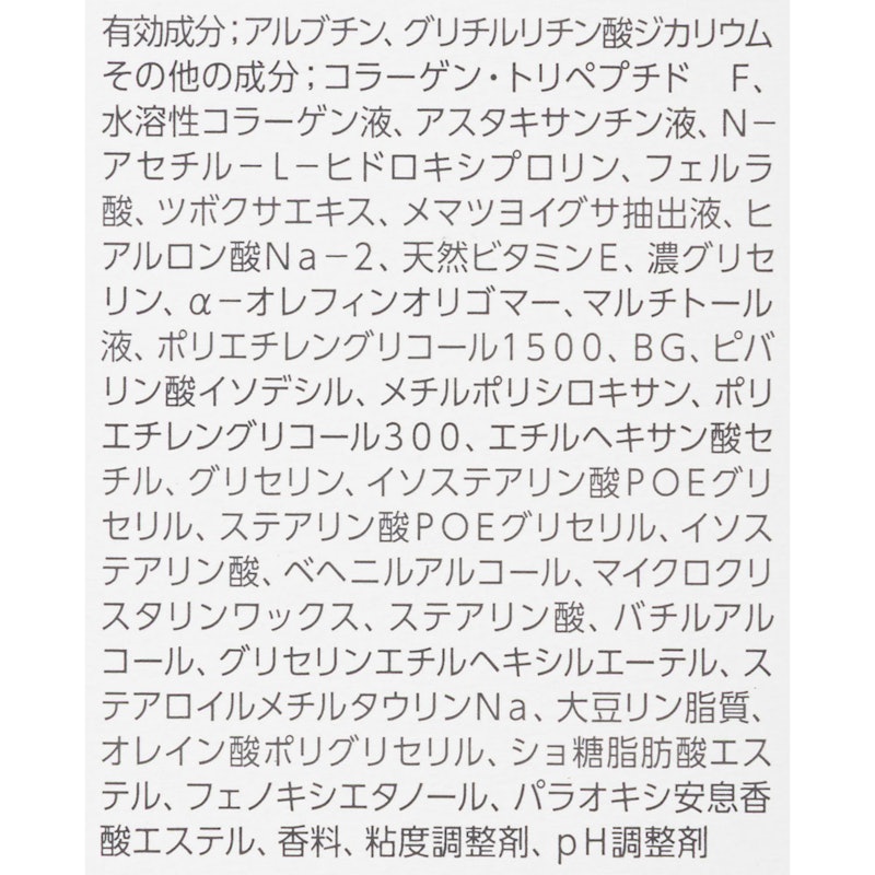 アスタリフト ホワイトエマルジョン 5