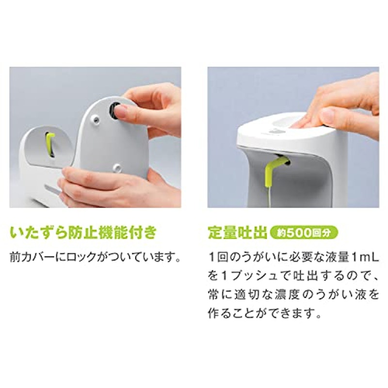 COLOCLE うがいディスペンサー 2