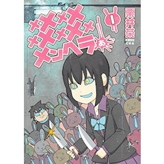21年 ギャグ漫画のおすすめ人気ランキング50選 Mybest 21年 ギャグ漫画のおすすめ人気ランキング50選 Mybest