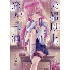 ラブコメ漫画のおすすめ人気ランキング50選 21年最新版 Mybest ラブコメ漫画のおすすめ人気ランキング50選 21年最新版 Mybest