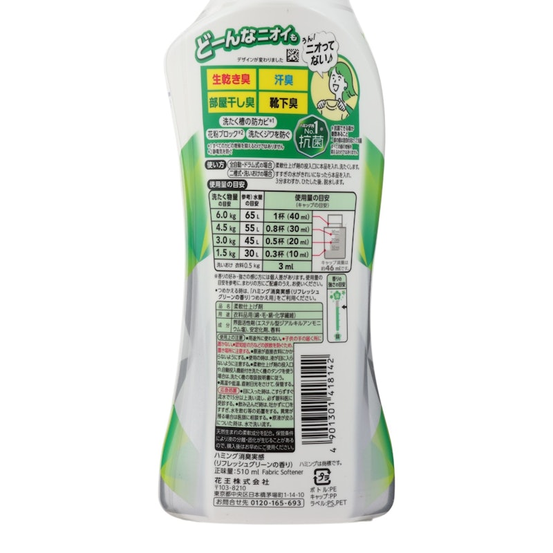 消臭実感 リフレッシュグリーンの香り 4