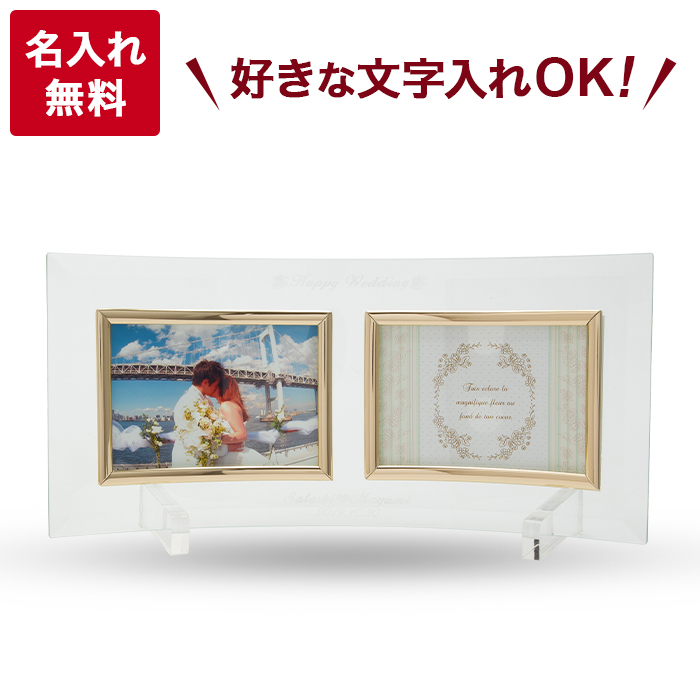 結婚祝い向け写真立てのおすすめ人気ランキング 4
