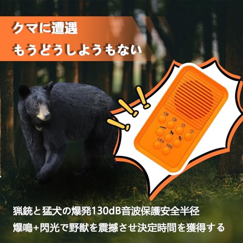 熊よけ ホーン 2