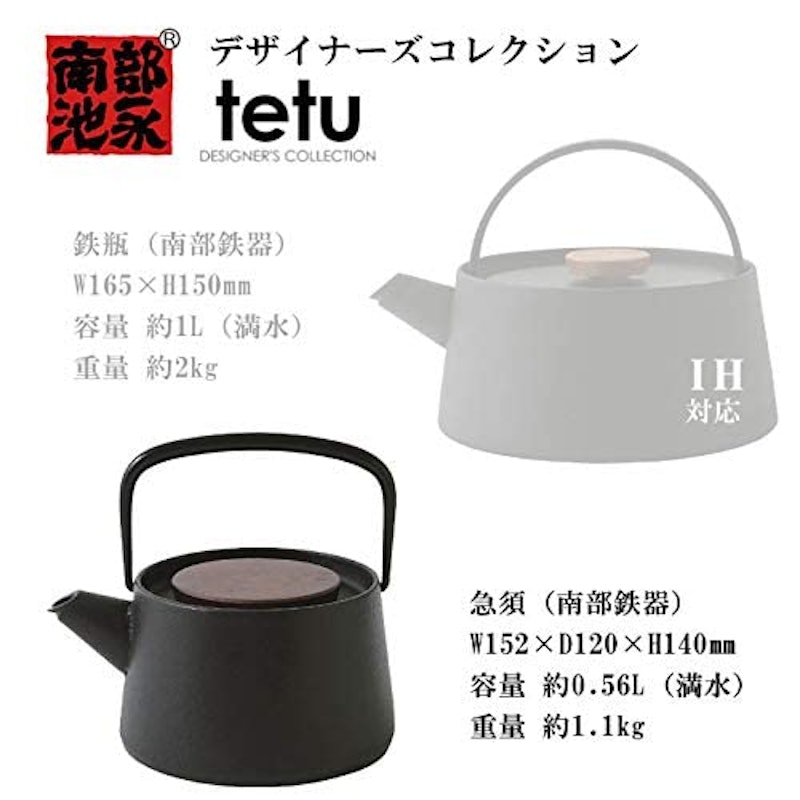 NEW tetu 急須 3