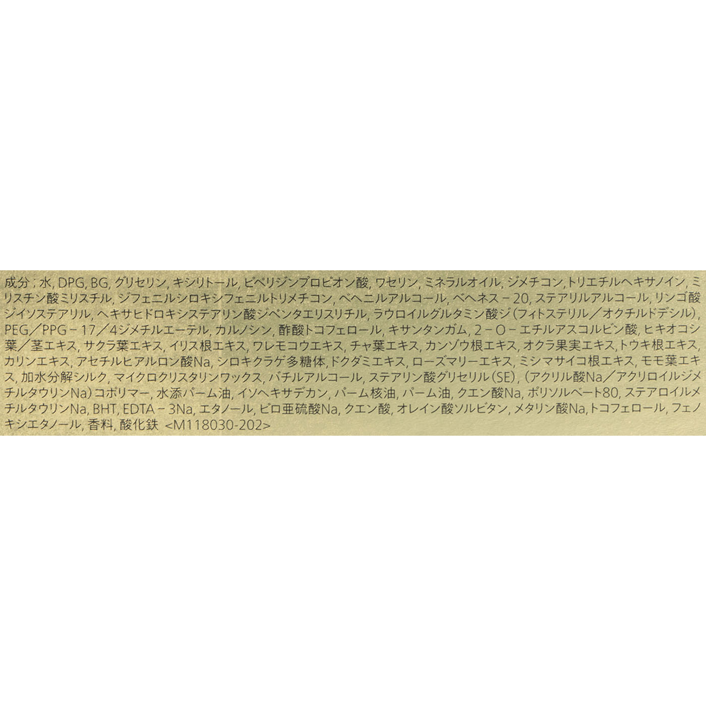 トータル Rクリーム 4