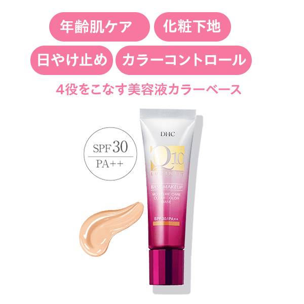 モイスチュアケア クリアカラーベース アプリコット 2