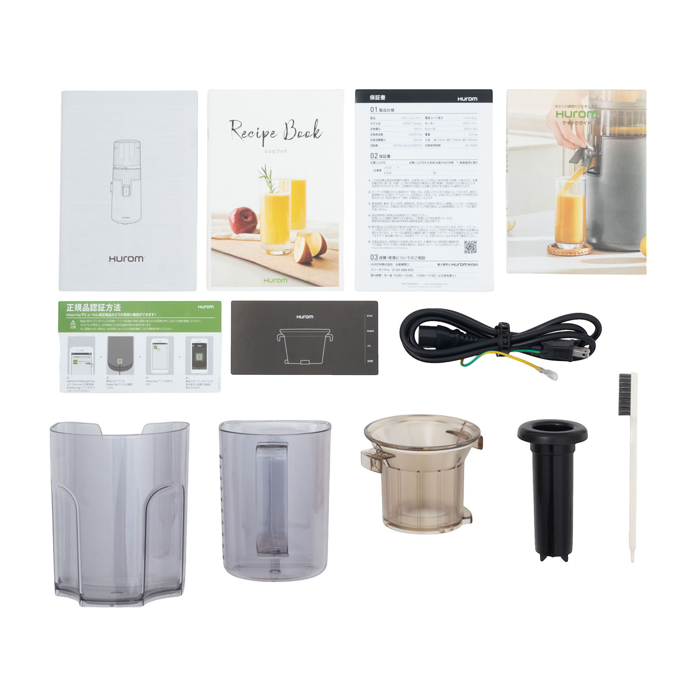 ヒューロム　H70ST ヒューロム コールドプレスジューサー H70STシリーズ– HUROM ONLINE