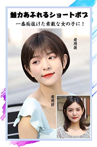 ボブ フルウィッグ 6