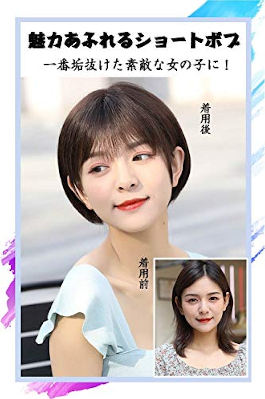 ボブ フルウィッグ 6