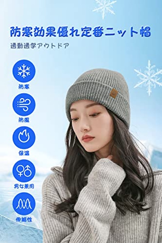 ニット帽 2