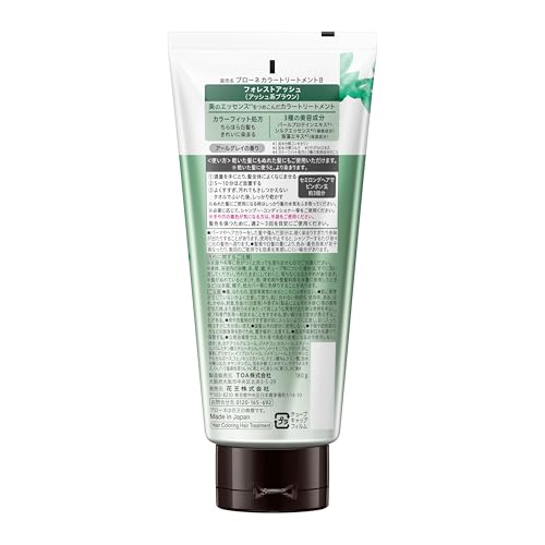 カラートリートメント フォレストアッシュ 2