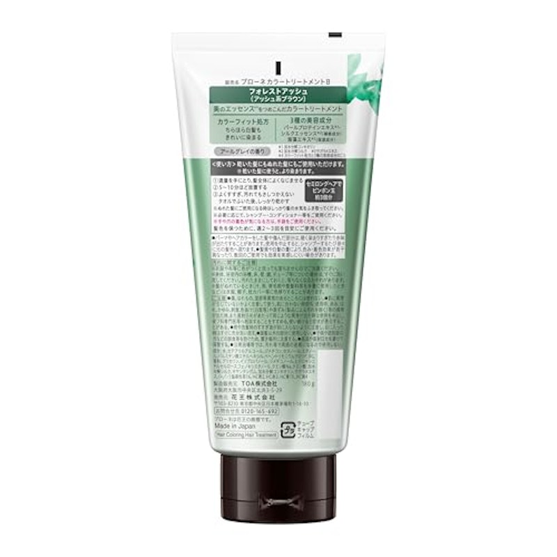 カラートリートメント フォレストアッシュ 2