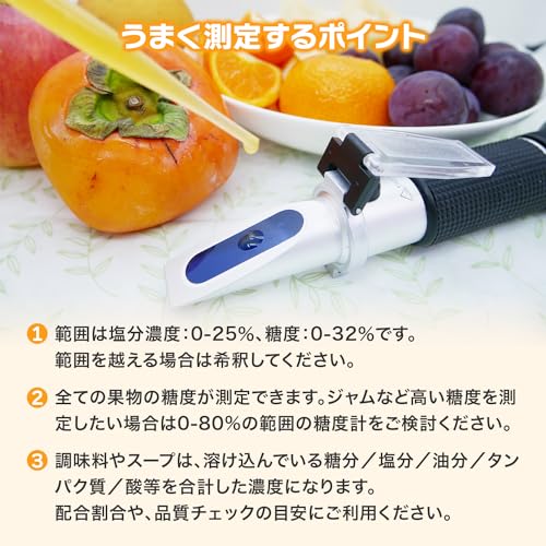 糖度計/塩分濃度計 5