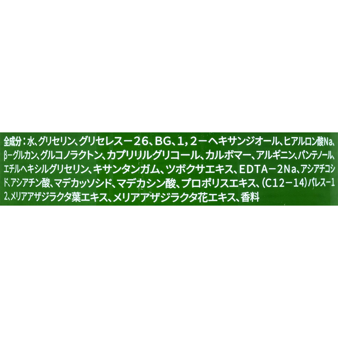 CICA スキン 3