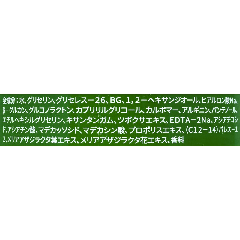 CICA スキン 3