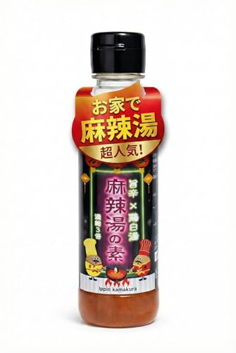 旨辛×鶏白湯 麻辣湯の素 濃縮3倍 1