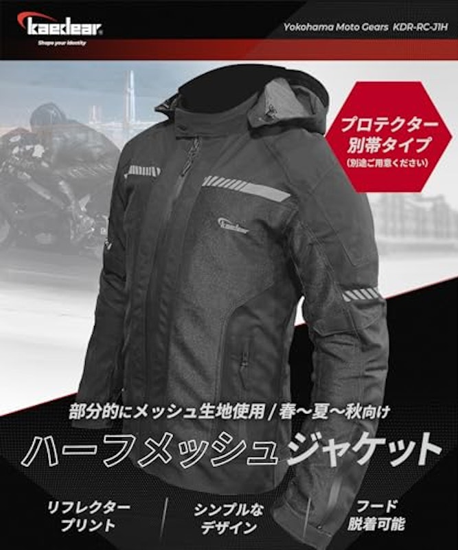 ハーフメッシュライディングジャケット 2