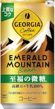 微糖缶コーヒーのおすすめ人気ランキング【2026年6月】 3