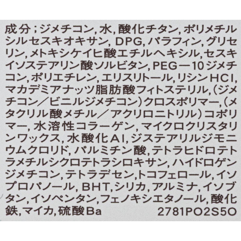 つや玉ファンデーション T 8