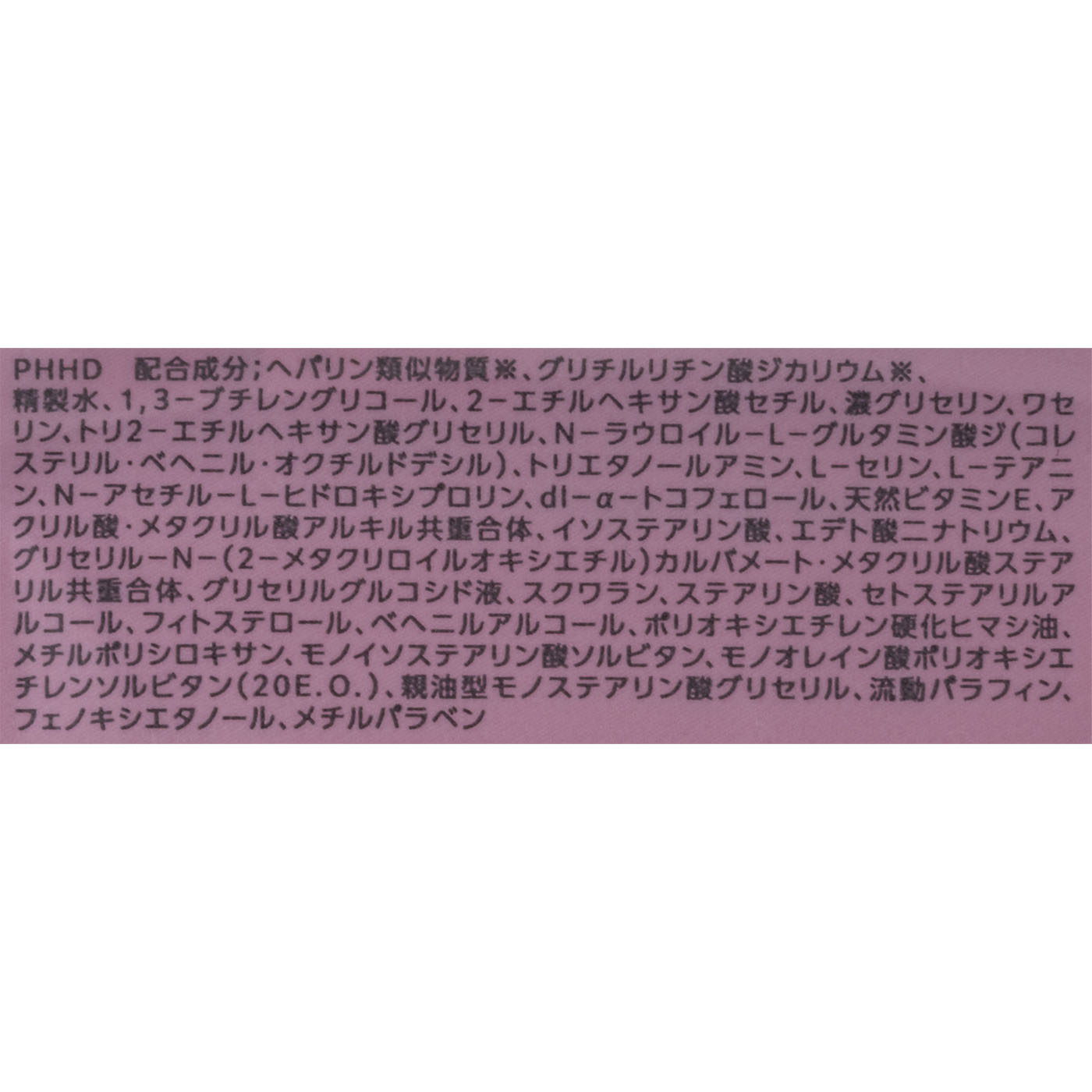 モイスチュア ハンドクリーム 3