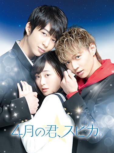 4月の君、スピカ。 1