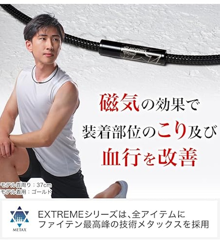 RAKUWA磁気ネックレス EXTREME トライバル 3