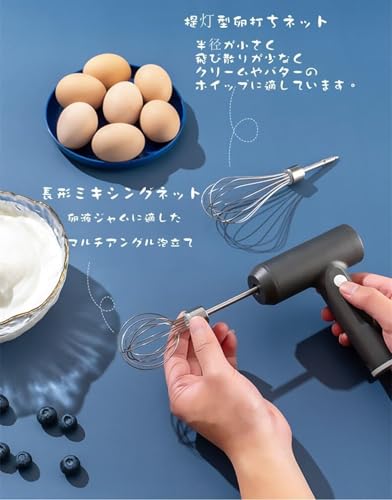 電動泡立て器 3