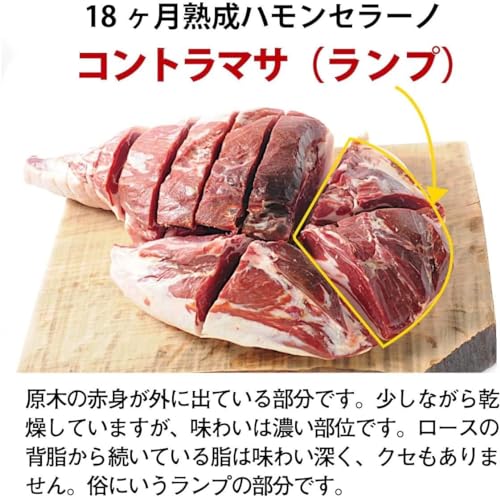生ハム ミニ原木 4