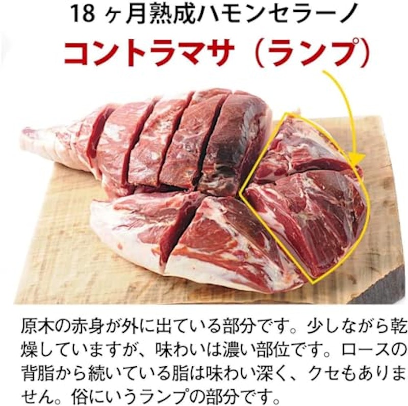 生ハム ミニ原木 4
