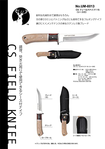 CS フィールドナイフ 115（シース付） 2