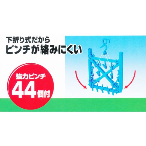 キャッチ式角ハンガー 44P 3