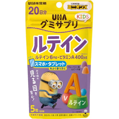 キッズ ルテイン 1