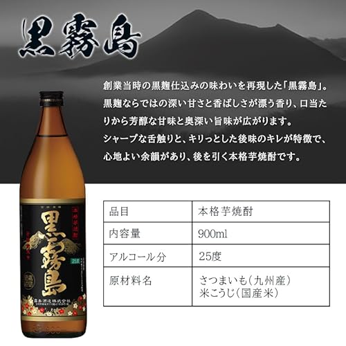 黒霧島 ロックカップ ギフトセット 4