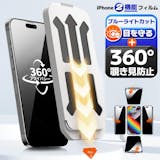 覗き見防止フィルムのおすすめ人気ランキング【2026年6月】 3